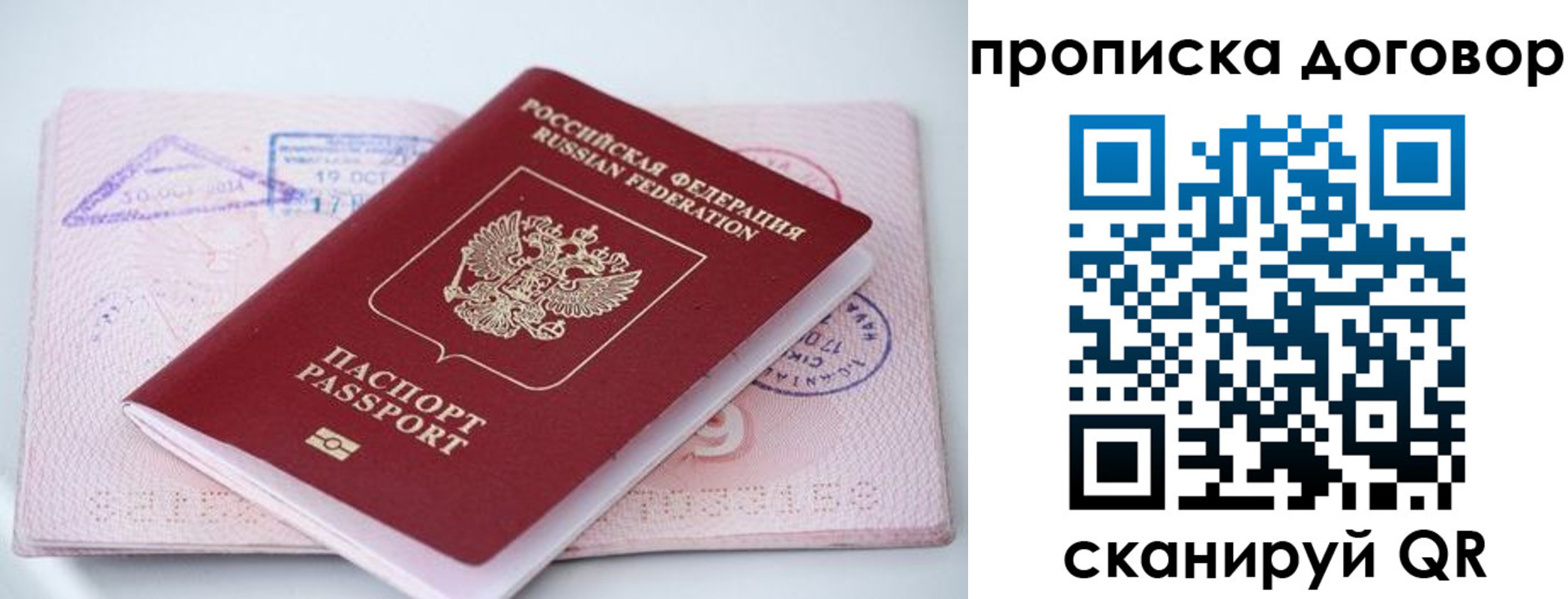 временная регистрация в Хвалынске
