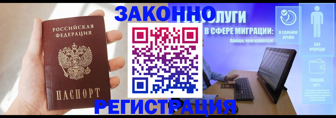 временная регистрация купить в Хвалынске