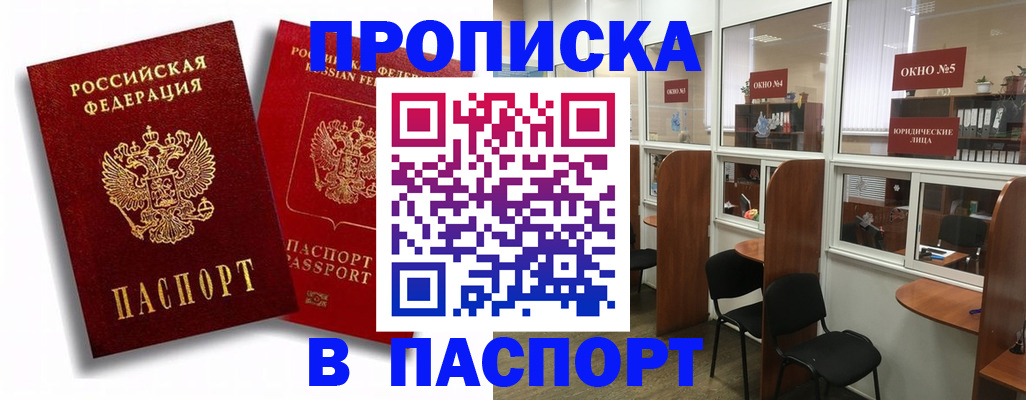 временная регистрация надежно в Хвалынске
