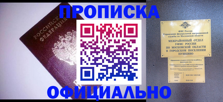 временная регистрация для всех в Хвалынске
