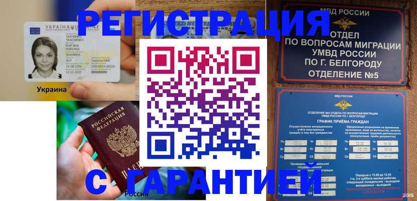 прописка иностранных граждан в Хвалынске