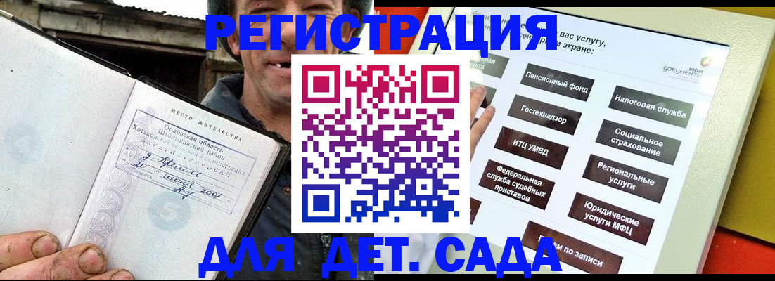 прописка законно в Хвалынске