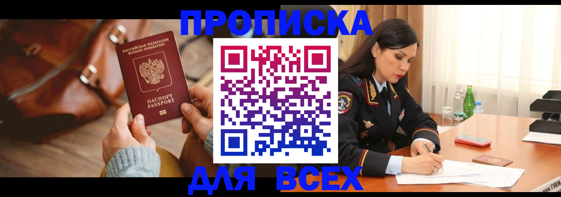 где прописаться в Хвалынске
