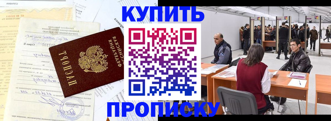 прописка ребенка в Хвалынске
